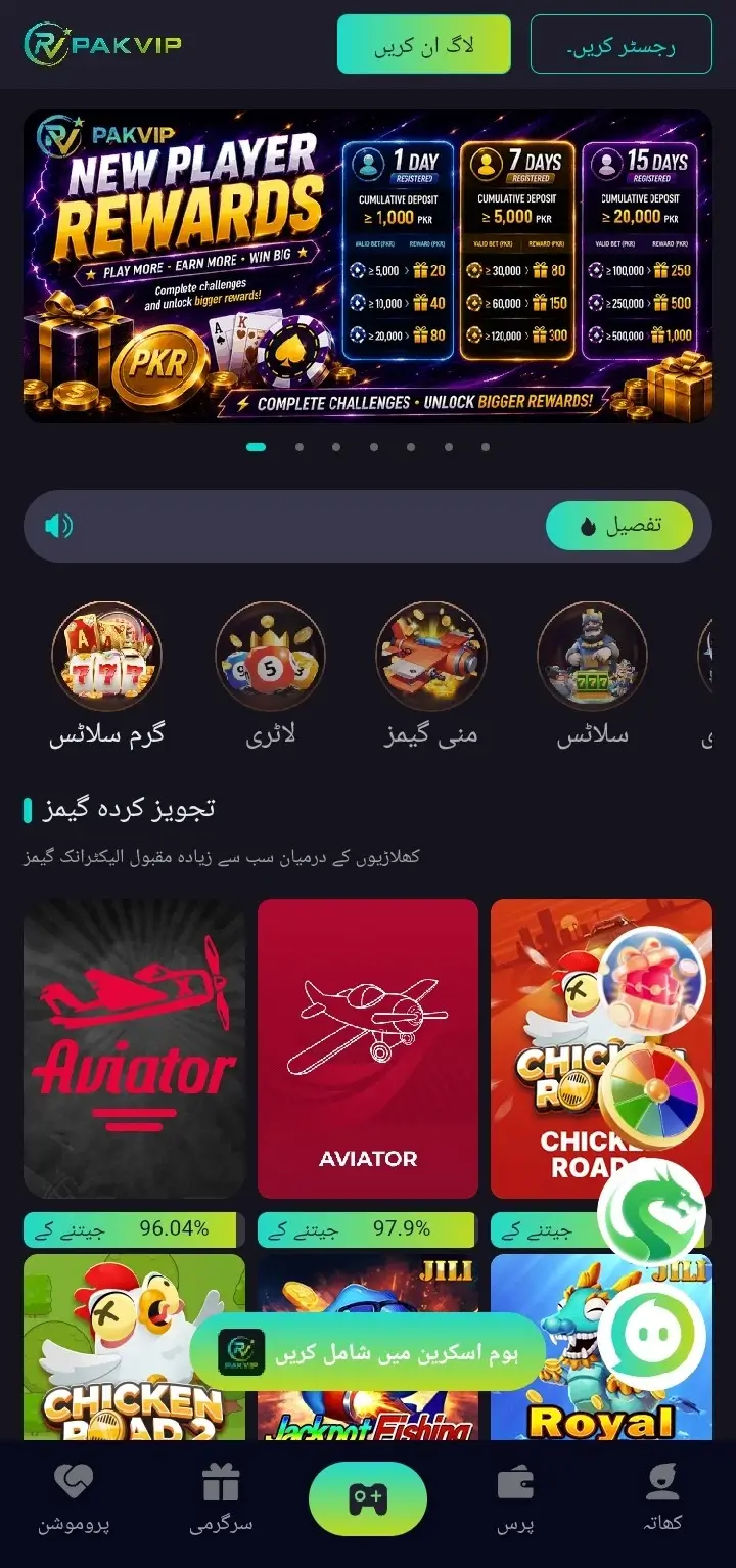 PAK VIP Game Home Screen