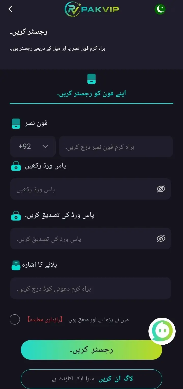 Register With Phone On PAK VIP Game